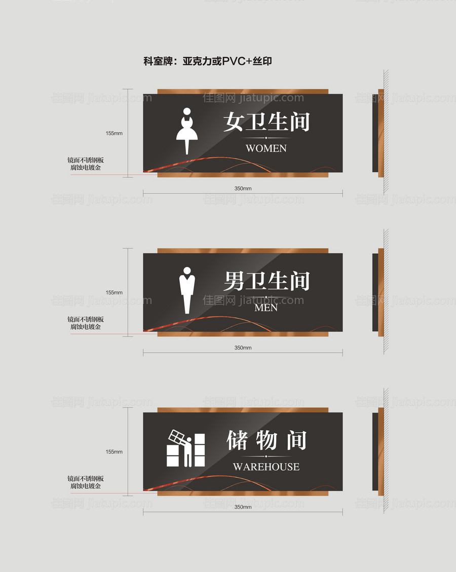 地产科室牌-源文件