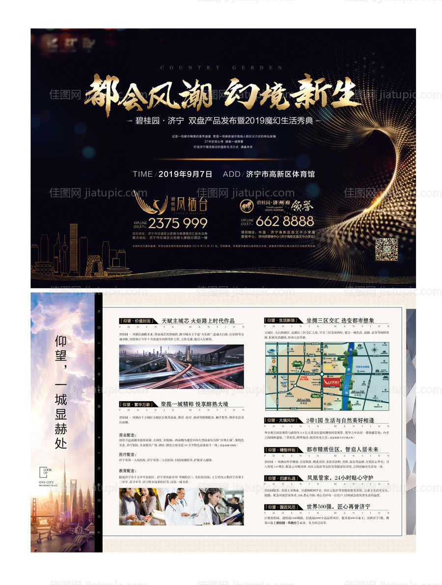 企业蓝色吊旗-源文件