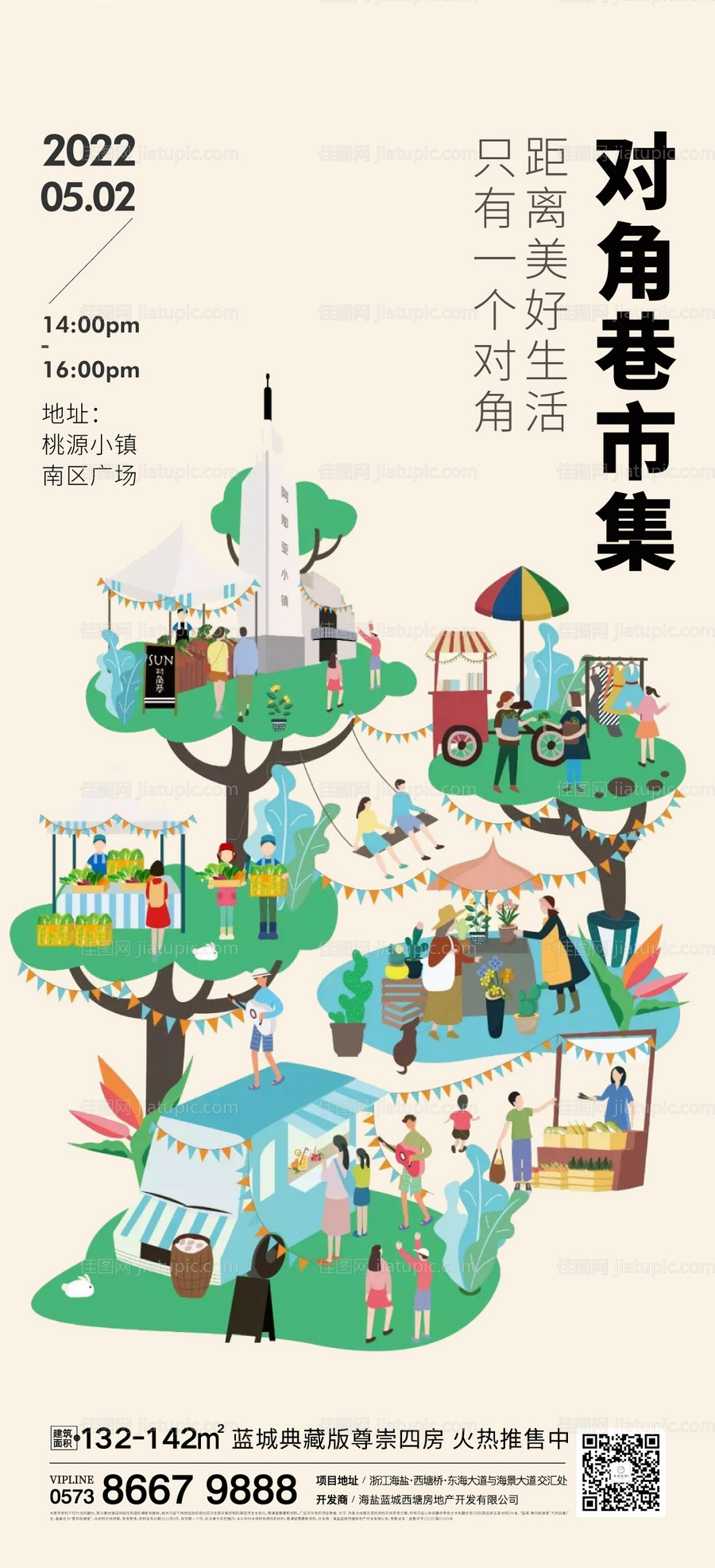 地产市集刷屏-源文件