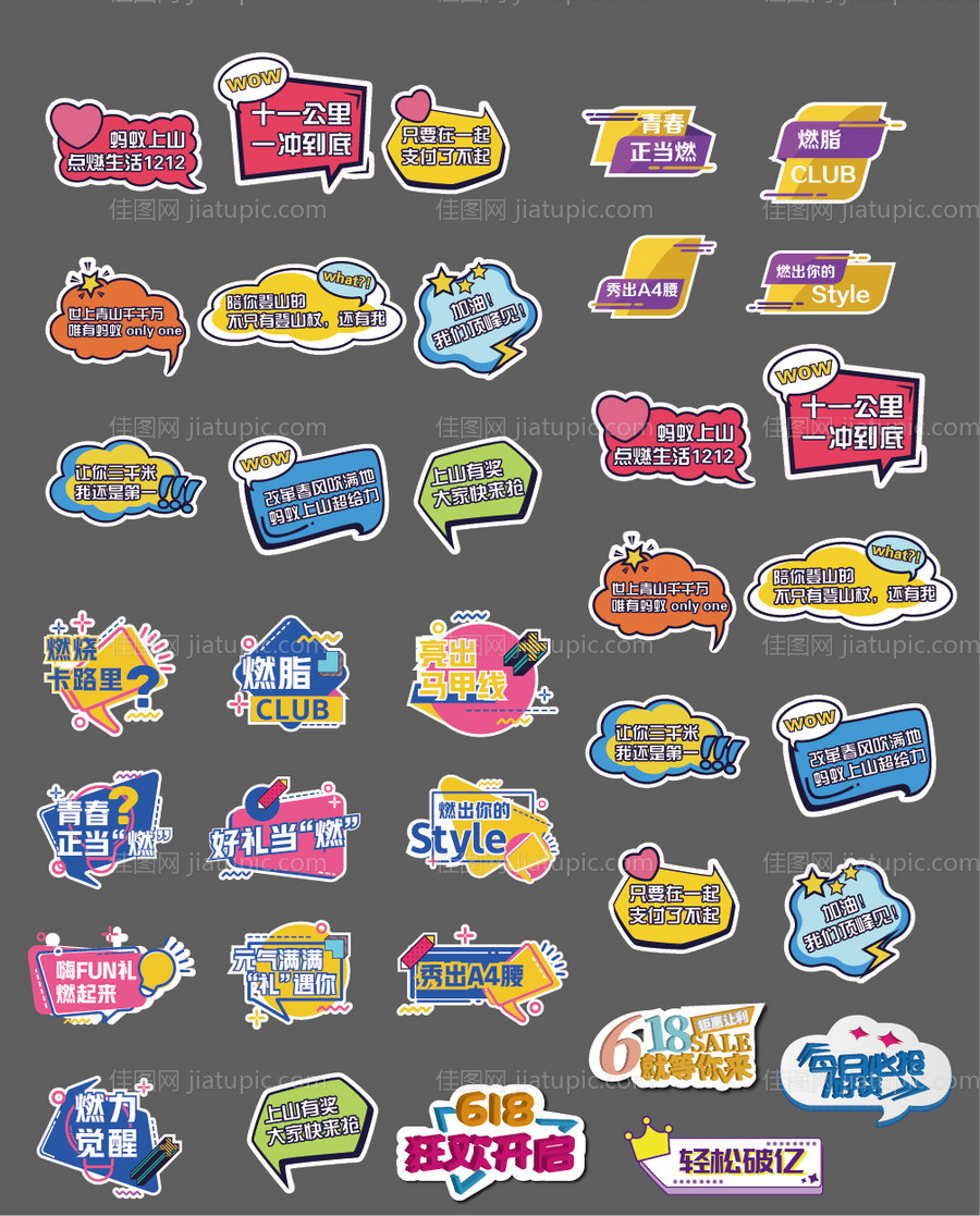 活动异形手举牌-源文件