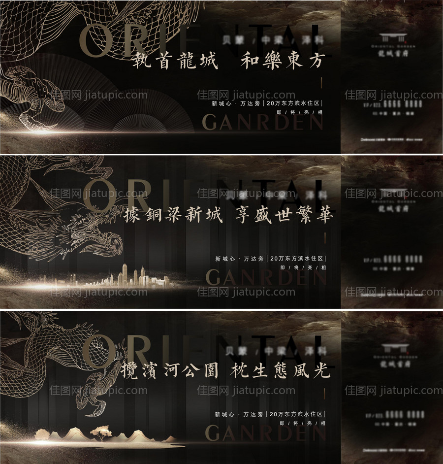 房地产海报(价值围挡）-源文件