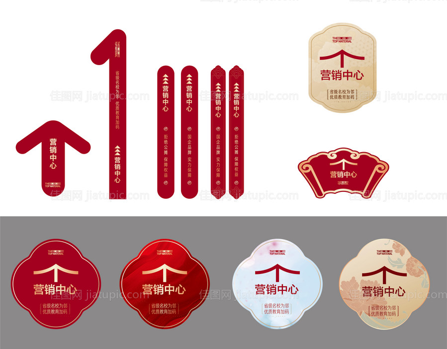 新中式指示地贴-源文件