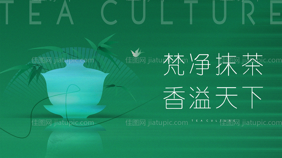 地产品茶活动主视觉-源文件