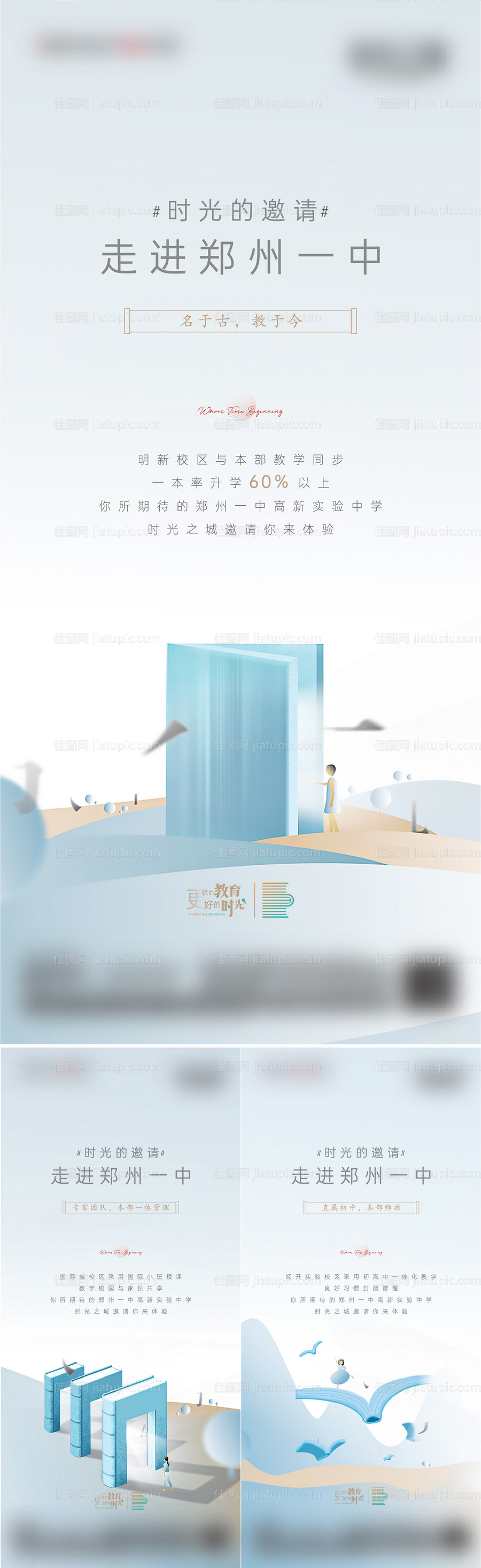 系列教育价值点-源文件