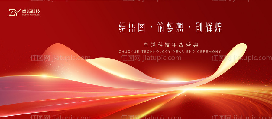 年终庆典-源文件