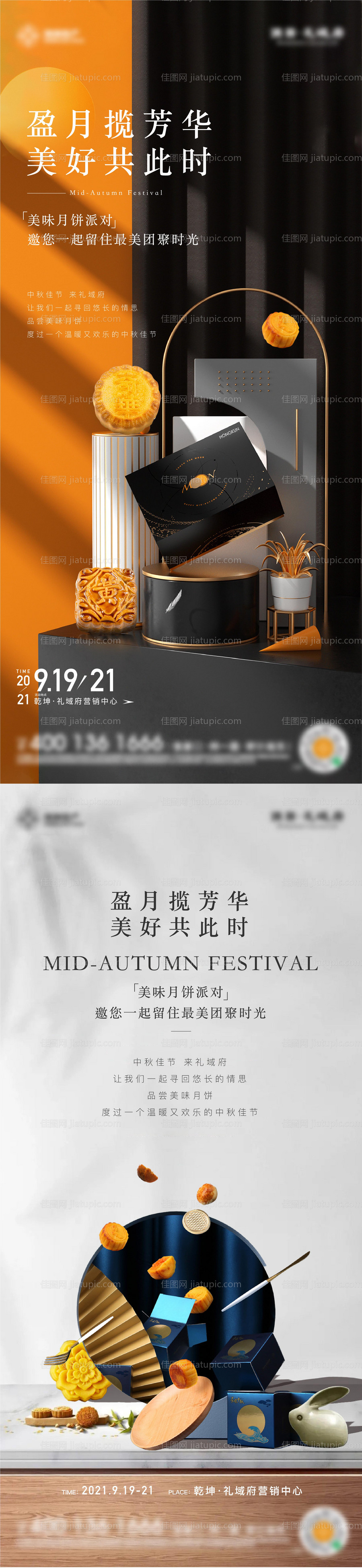 中秋节 -源文件