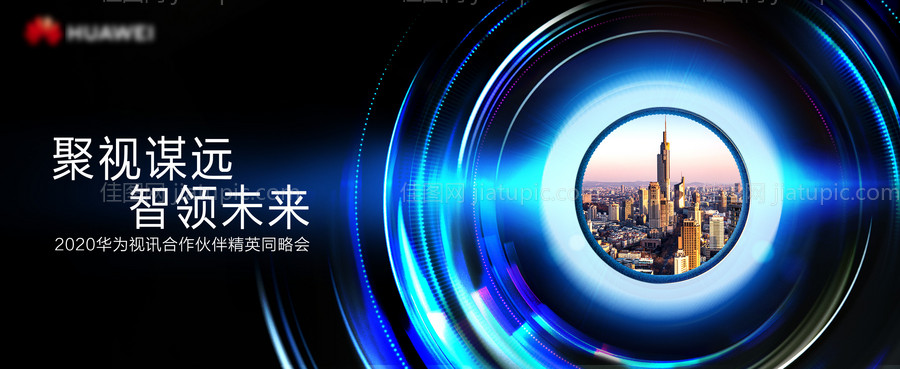 科技主视觉-源文件