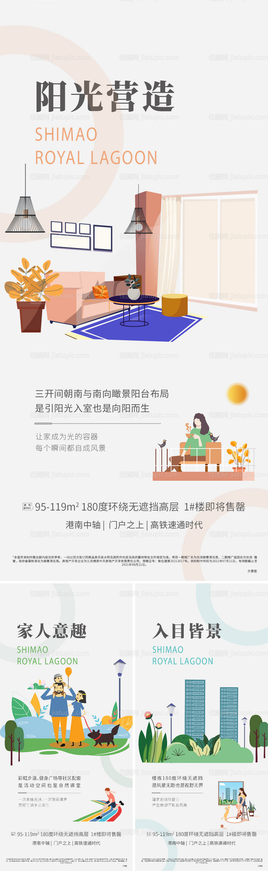 价值点海报-源文件