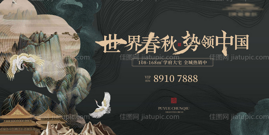 地产新中式背景板-源文件