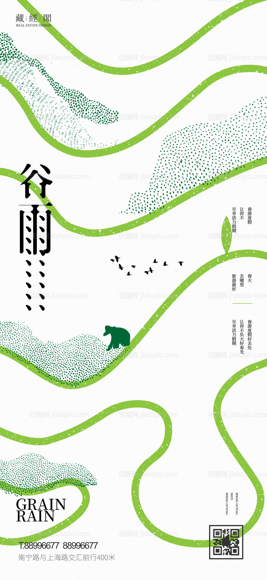 谷雨抽象-源文件