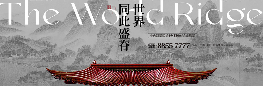 新中式新潮别墅山水意境主视觉背景板-源文件