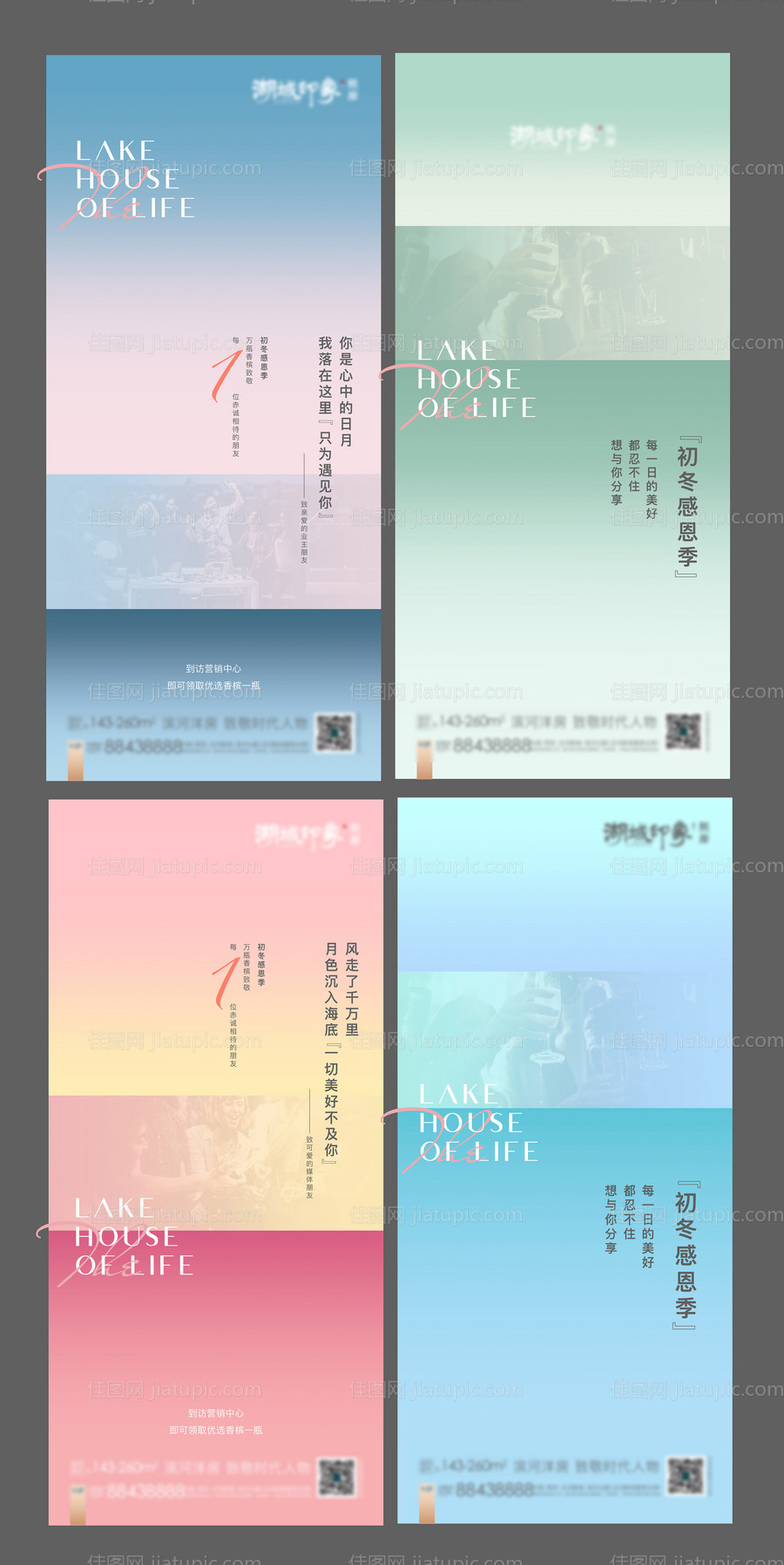 色彩情感倒计时情人节粉色图配文排版-源文件