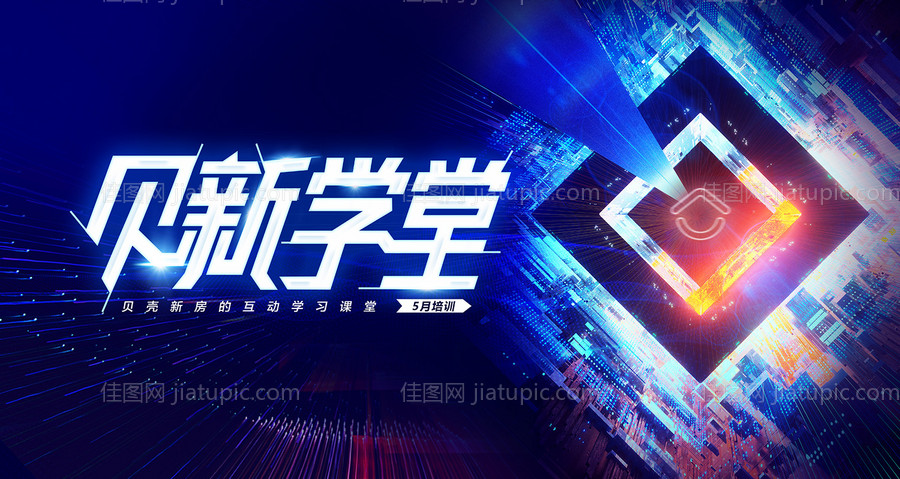 贝新学堂-源文件