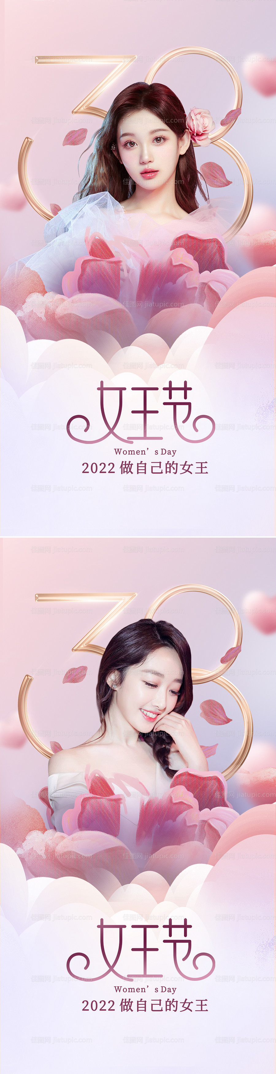 女神节系列人物海报-源文件