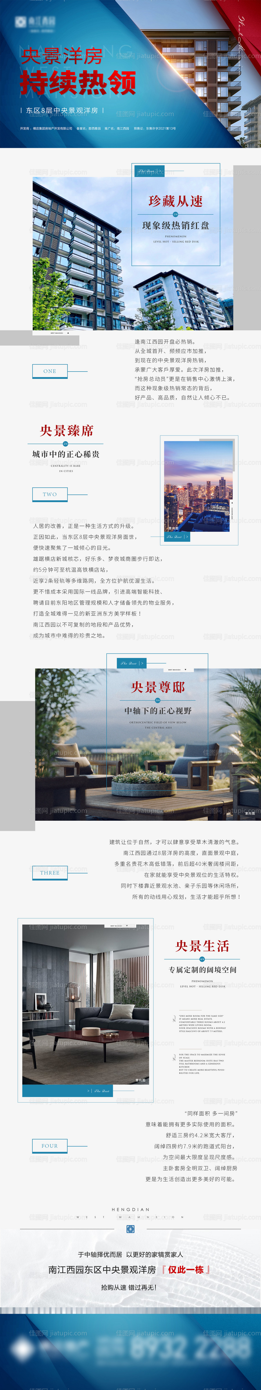 治愈风推文长图-源文件