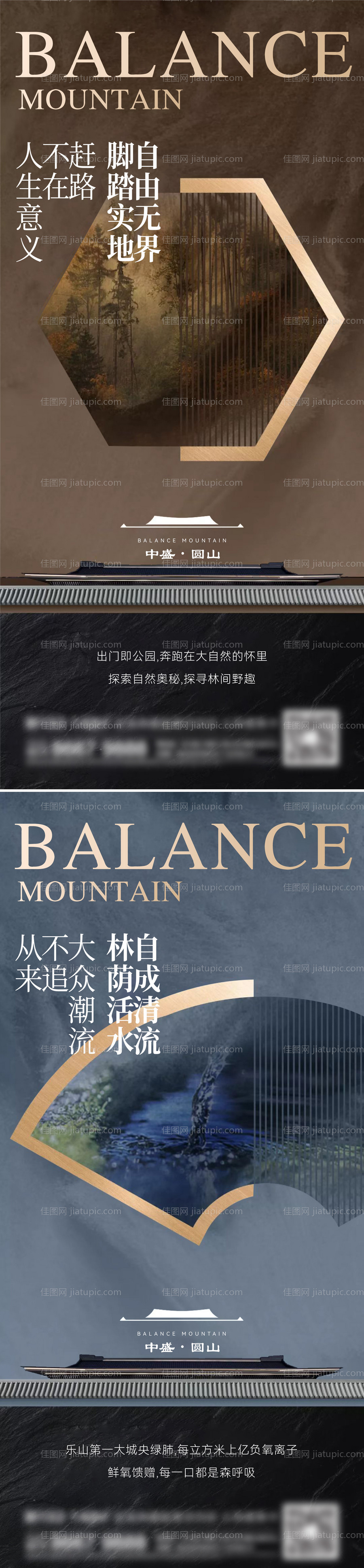 地产新中式系列刷屏-源文件