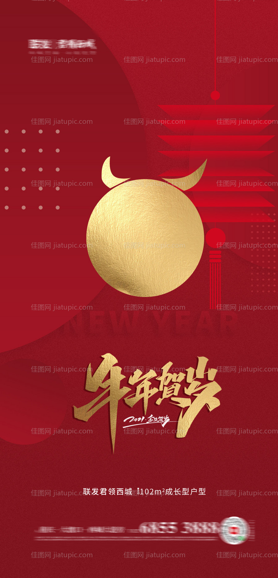 除夕小年红金移动端海报-源文件