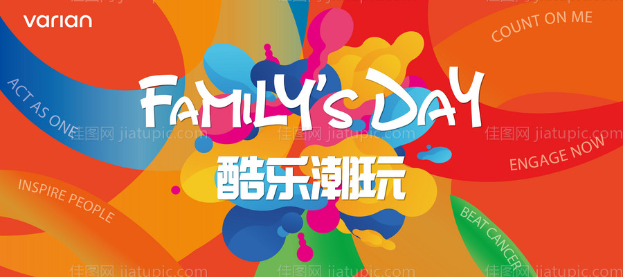 酷乐潮玩家庭日主视觉背景板-源文件