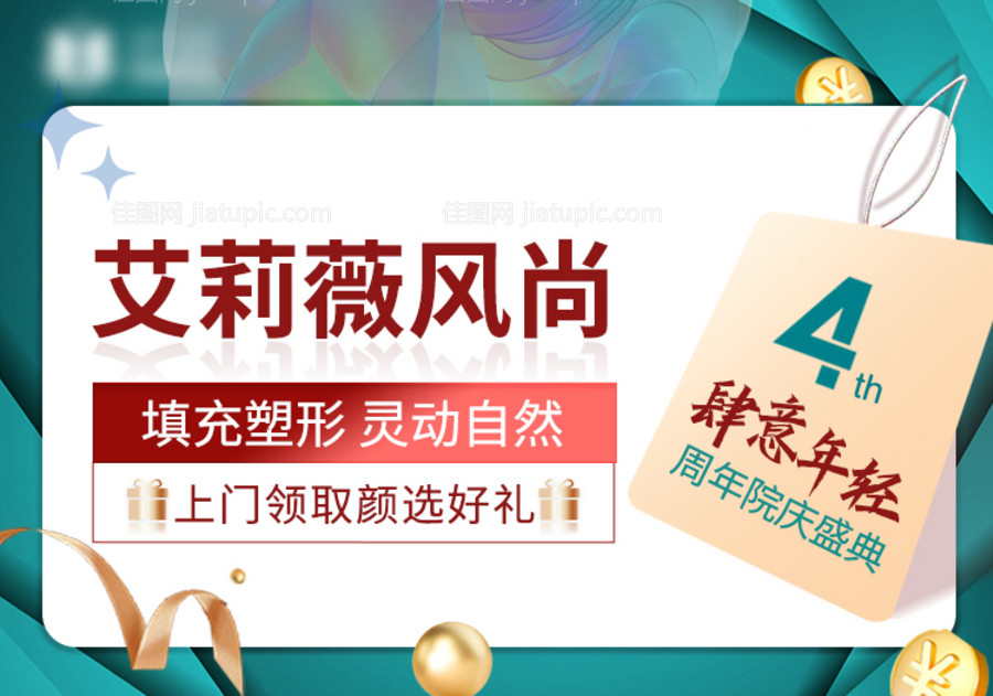 夏日趣浪休闲banner-源文件