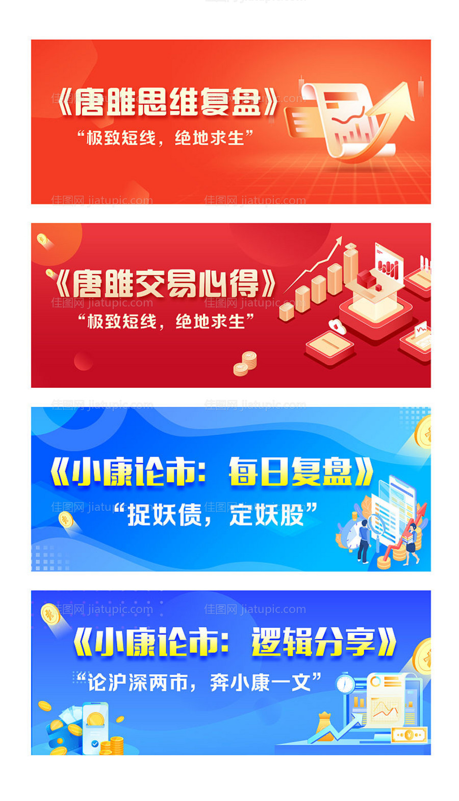 金融banner(TIF用PS打开)-源文件