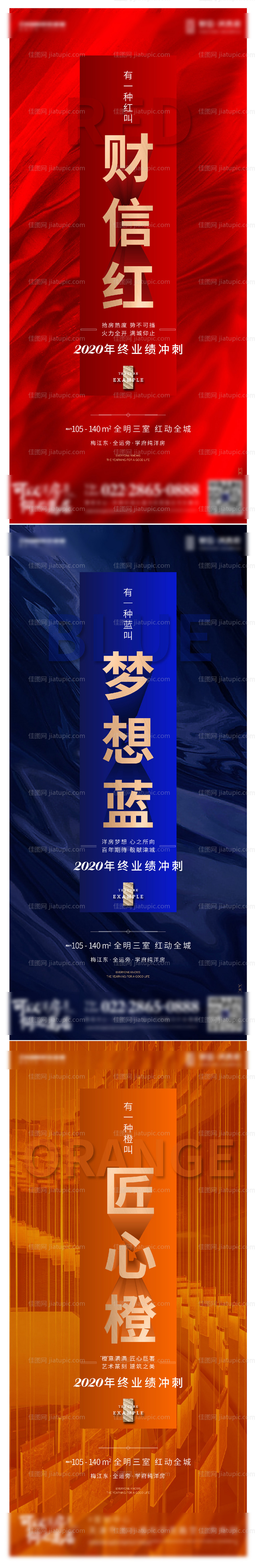 年底地产大气高端红金打气刷屏稿-源文件