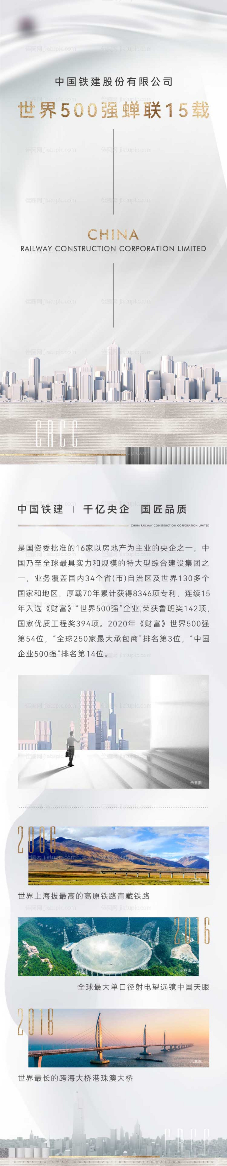 地产长图-源文件