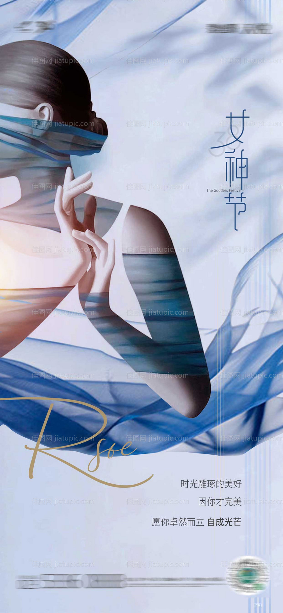 女神节海报-源文件