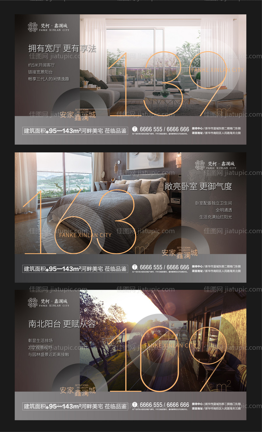 地产价值点移动端单图-源文件