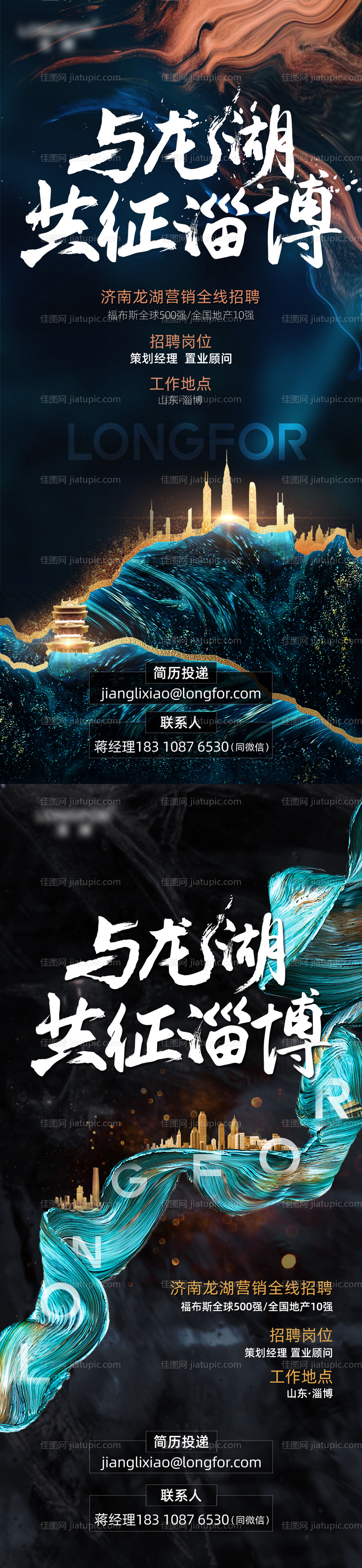 招聘系列微信-源文件