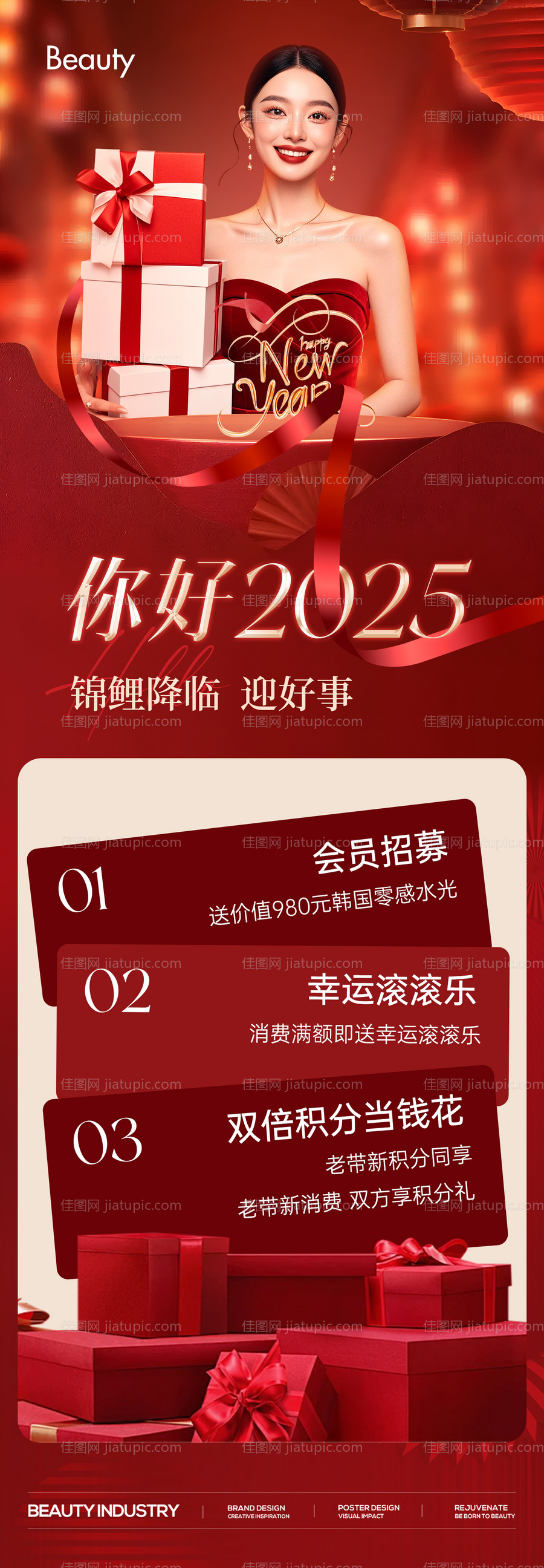 活动促销海报-源文件