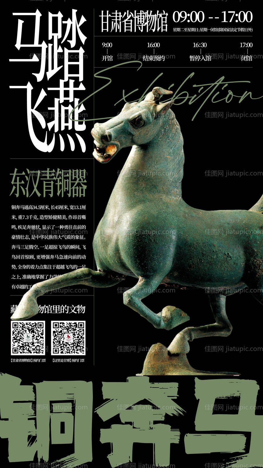 甘肃省博物馆 -源文件