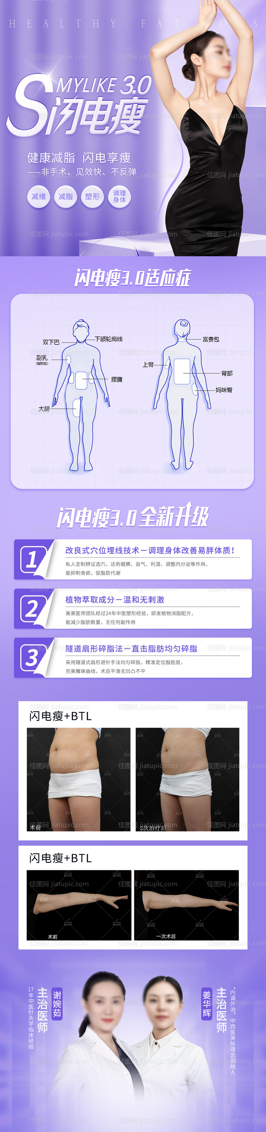 医美长图-源文件