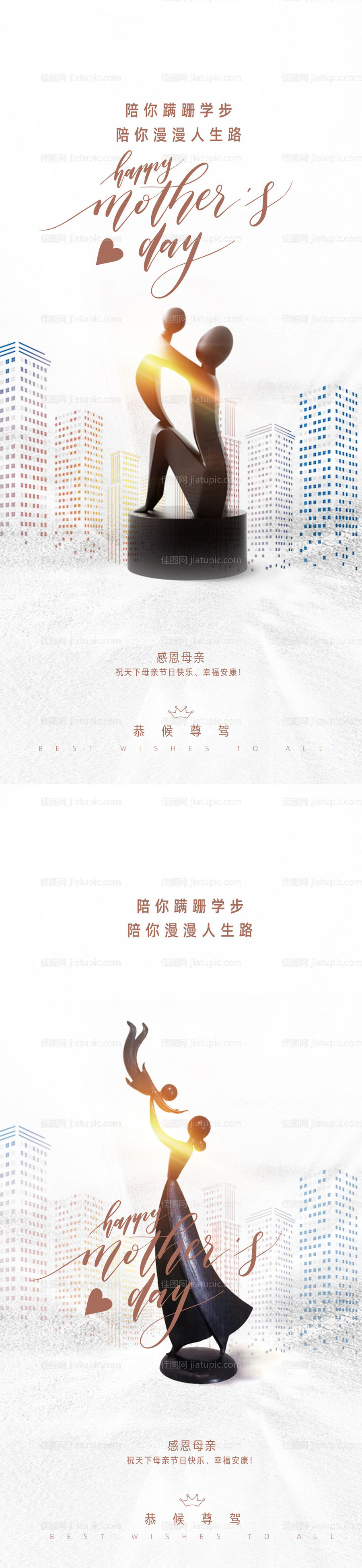 母亲节雕塑系列-源文件