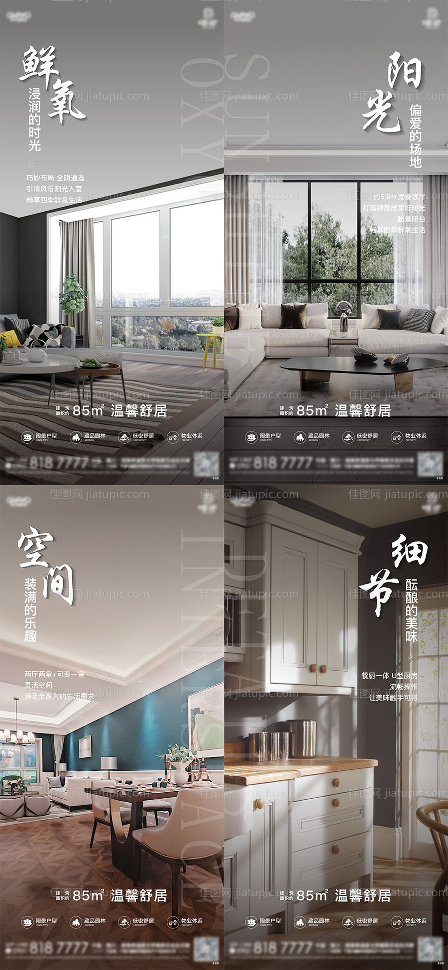 地产价值点实景系列-源文件