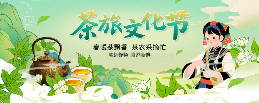 茶旅文化节国潮插画茶背景展板-源文件