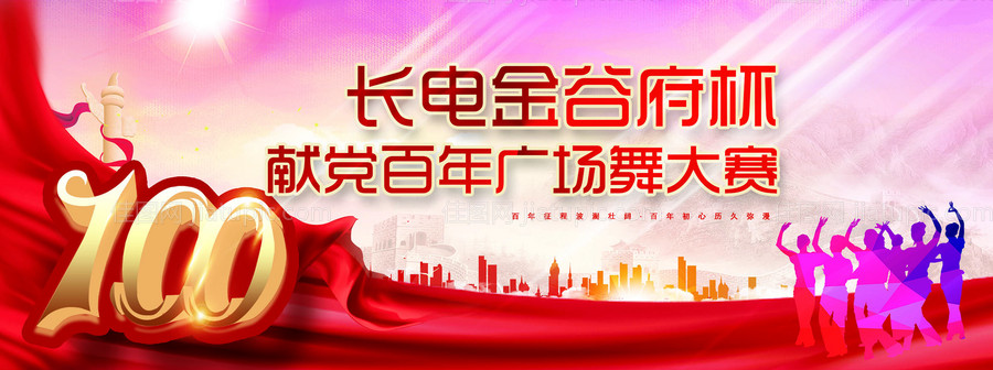 广场舞建党百年-源文件