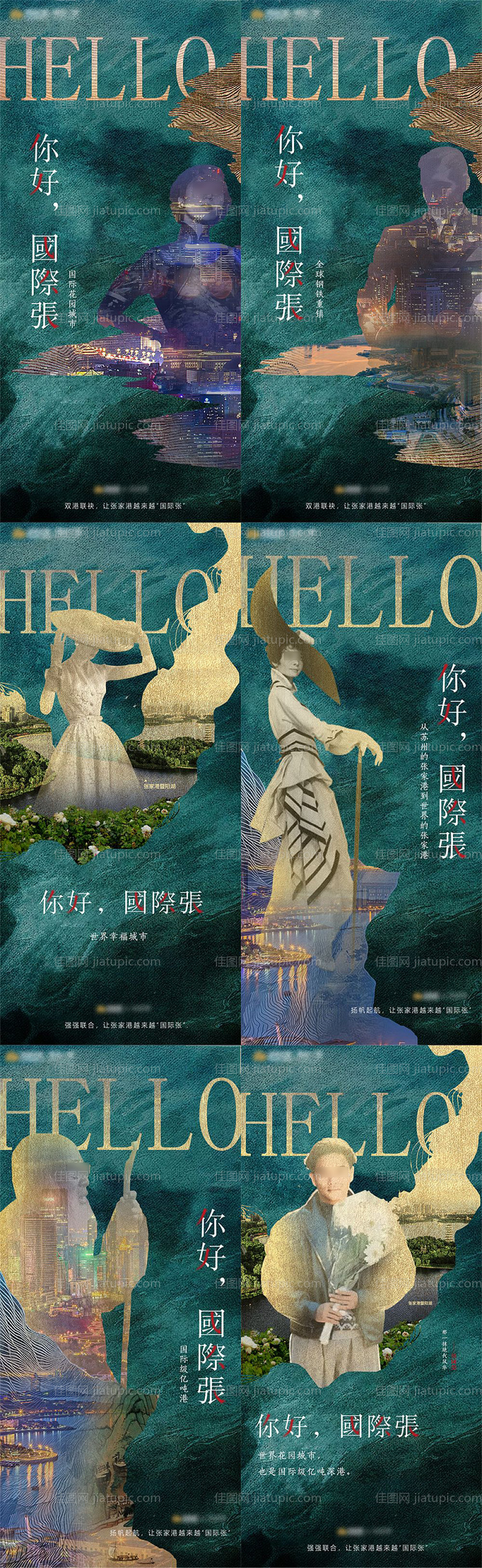 地产价值系列海报-源文件