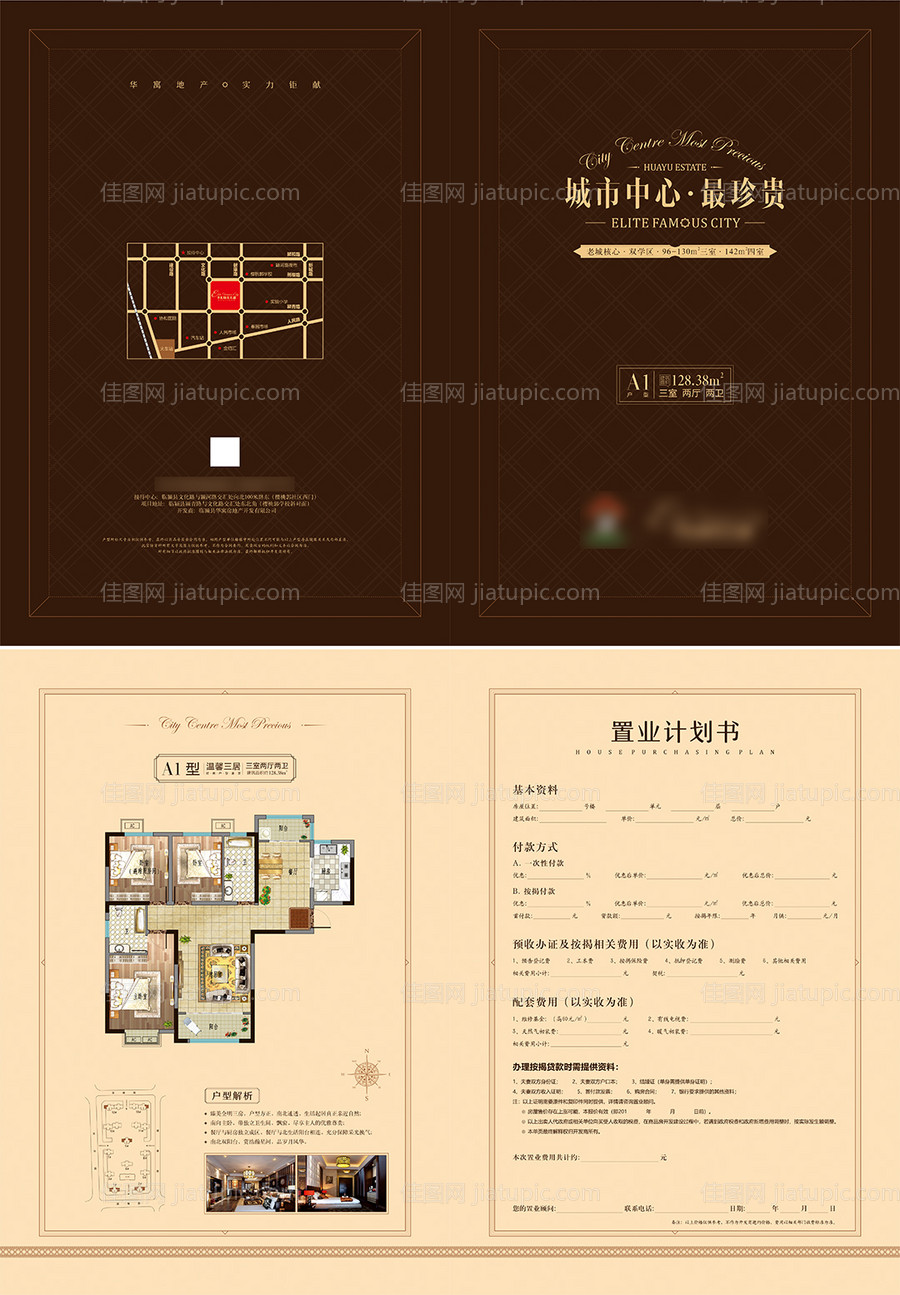 地产户型折页-源文件