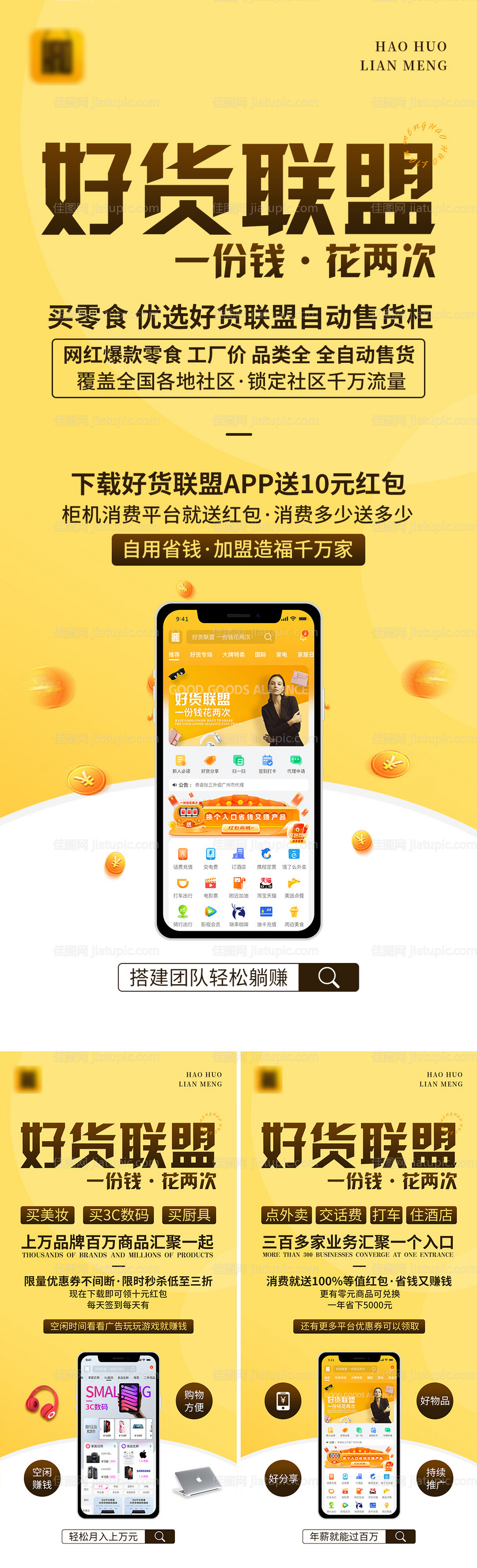 电商海报-源文件