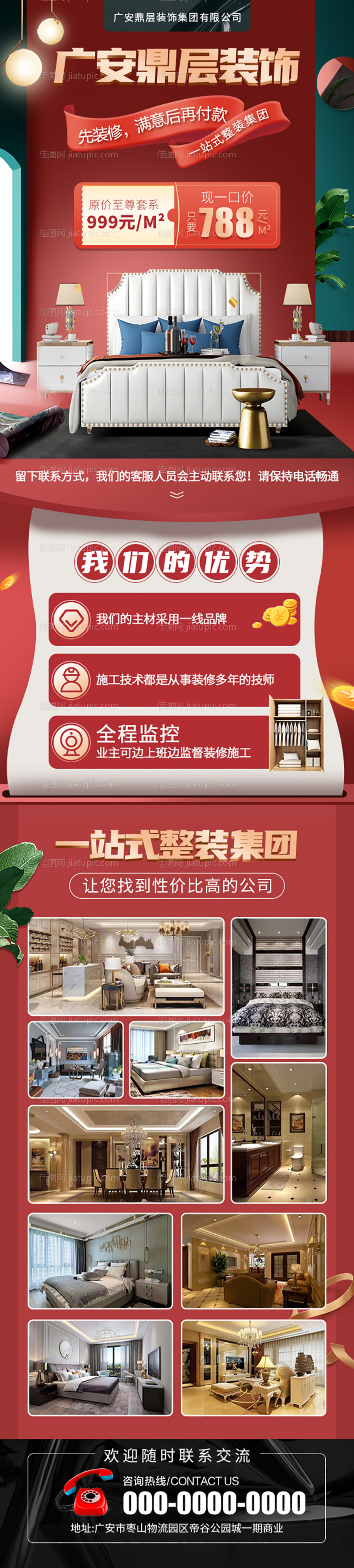 装饰海报-源文件