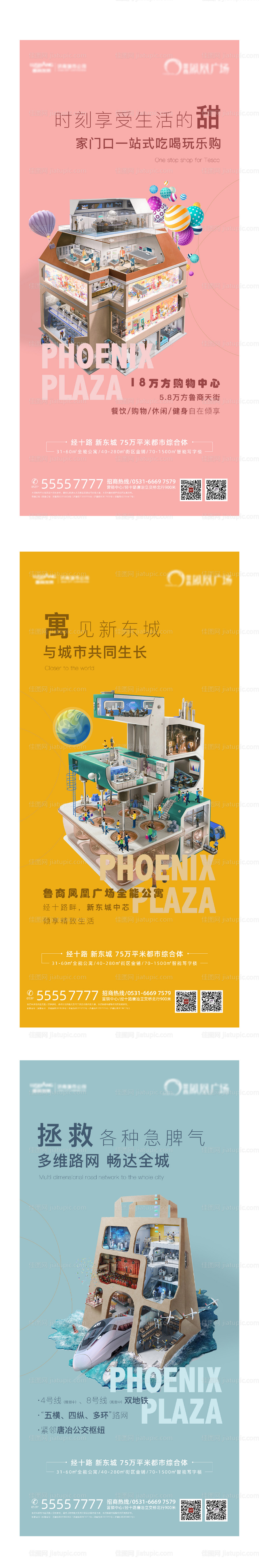 创意商业公寓价值点贴片海报-源文件