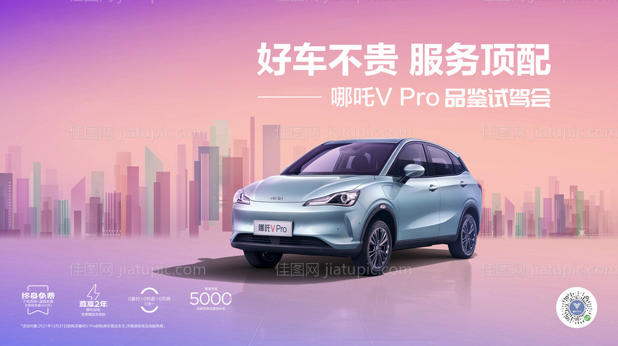 汽车海报背景-源文件