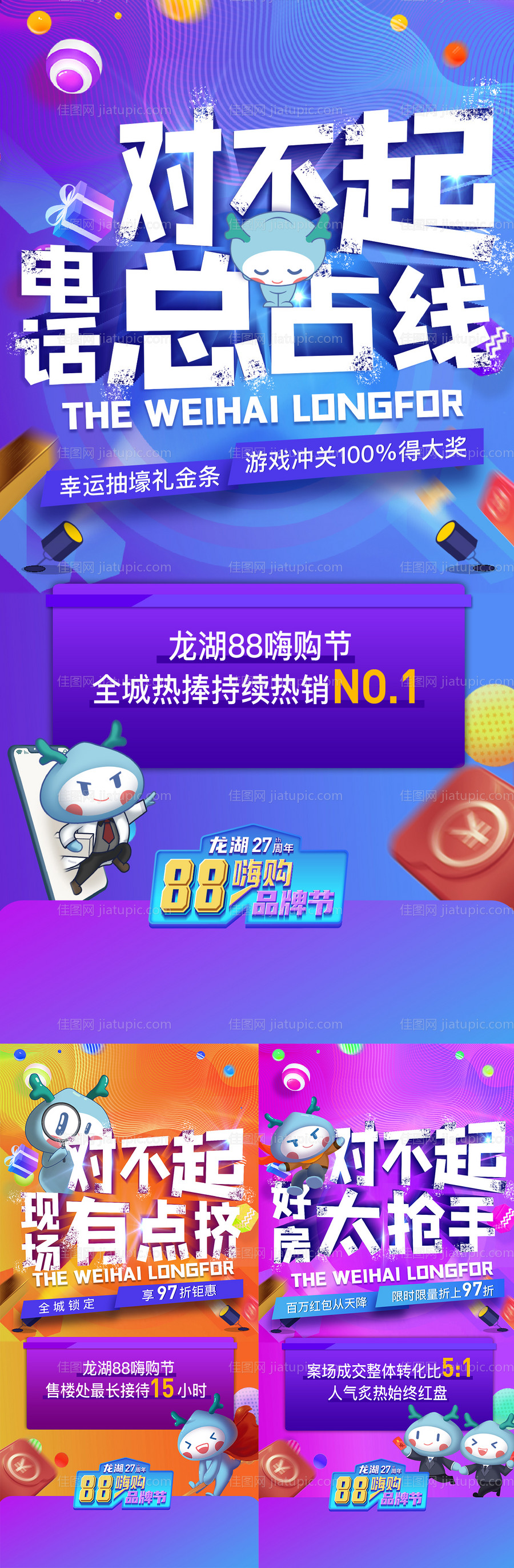 热销电商活动倒计时-源文件