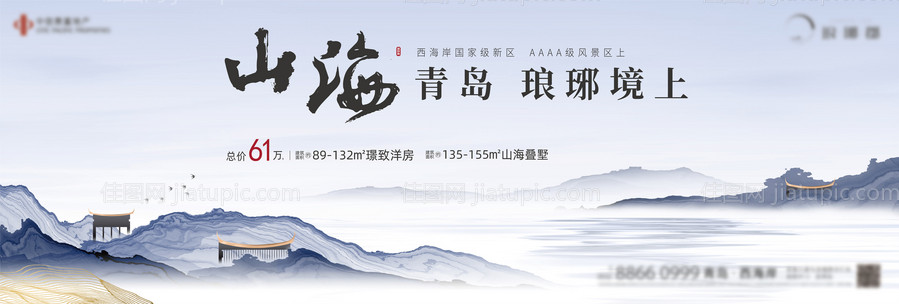 新中式地产背景板-源文件