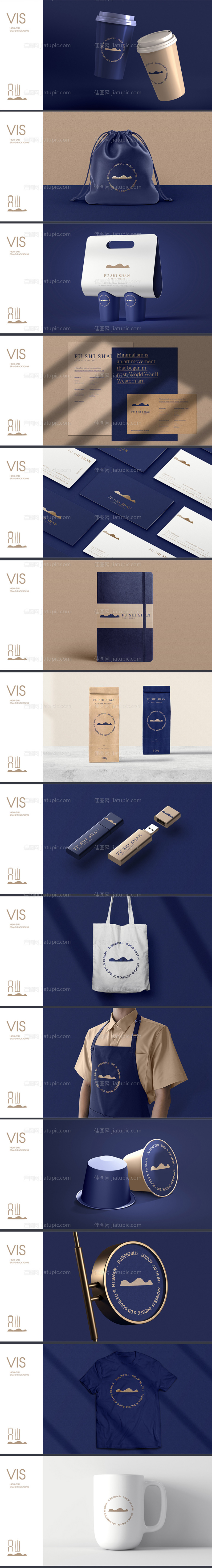 品牌VI提案设计-源文件