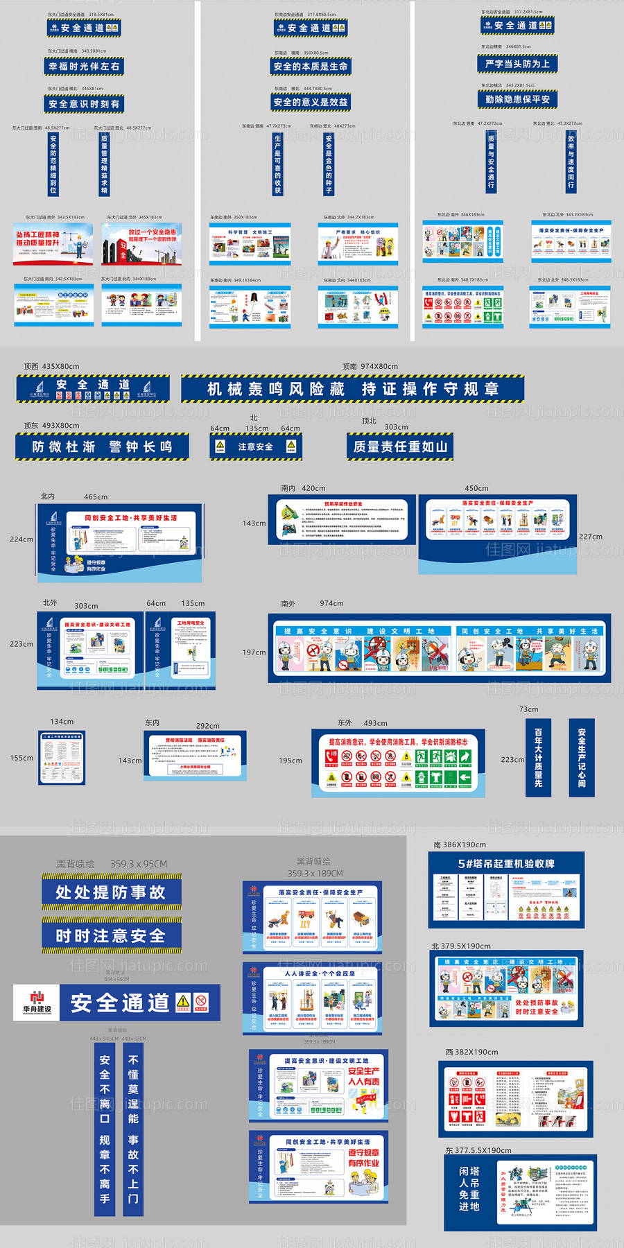 工地项目-源文件
