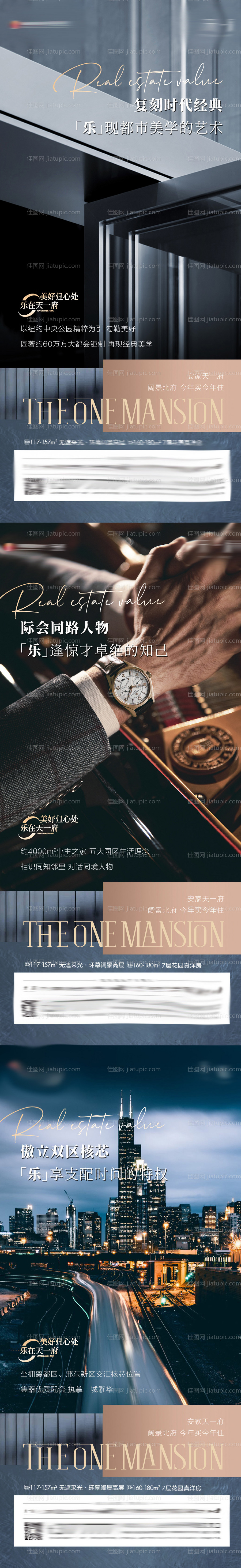 地产价值点系列单图-源文件