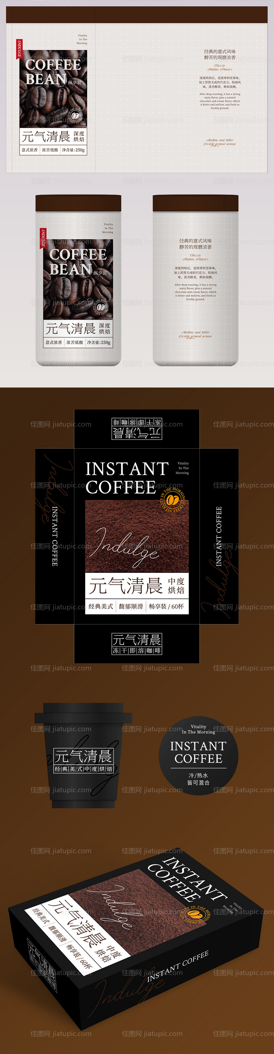 元气清晨系列包装设计-源文件