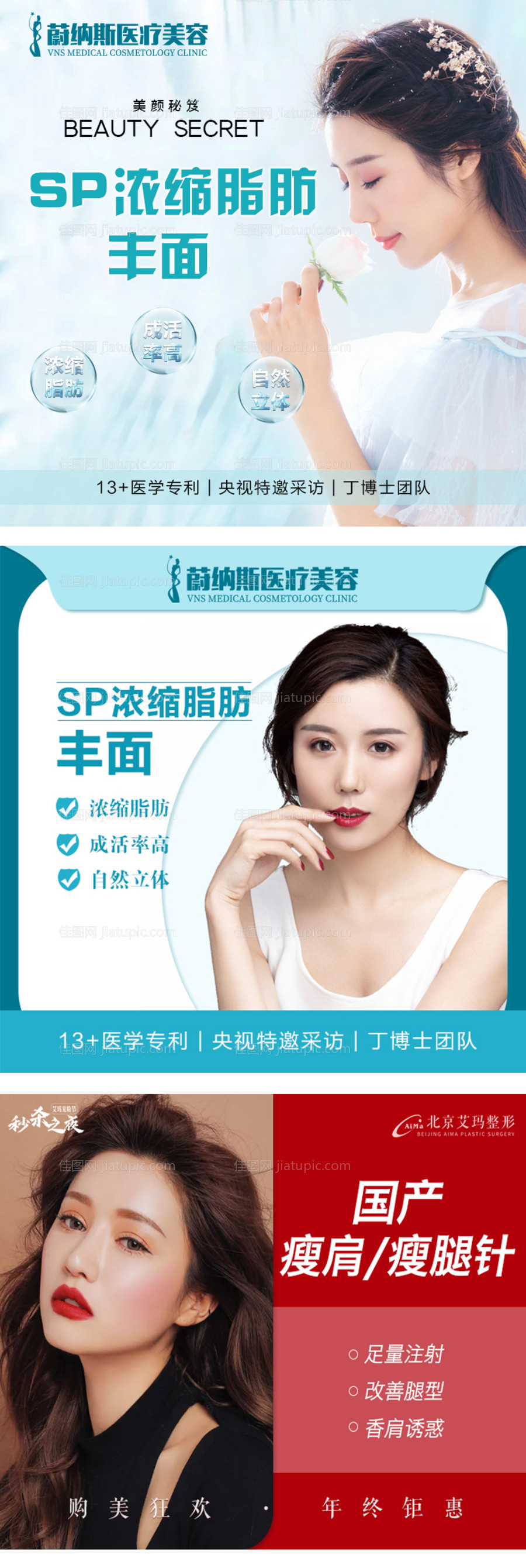 医美主图头图-源文件
