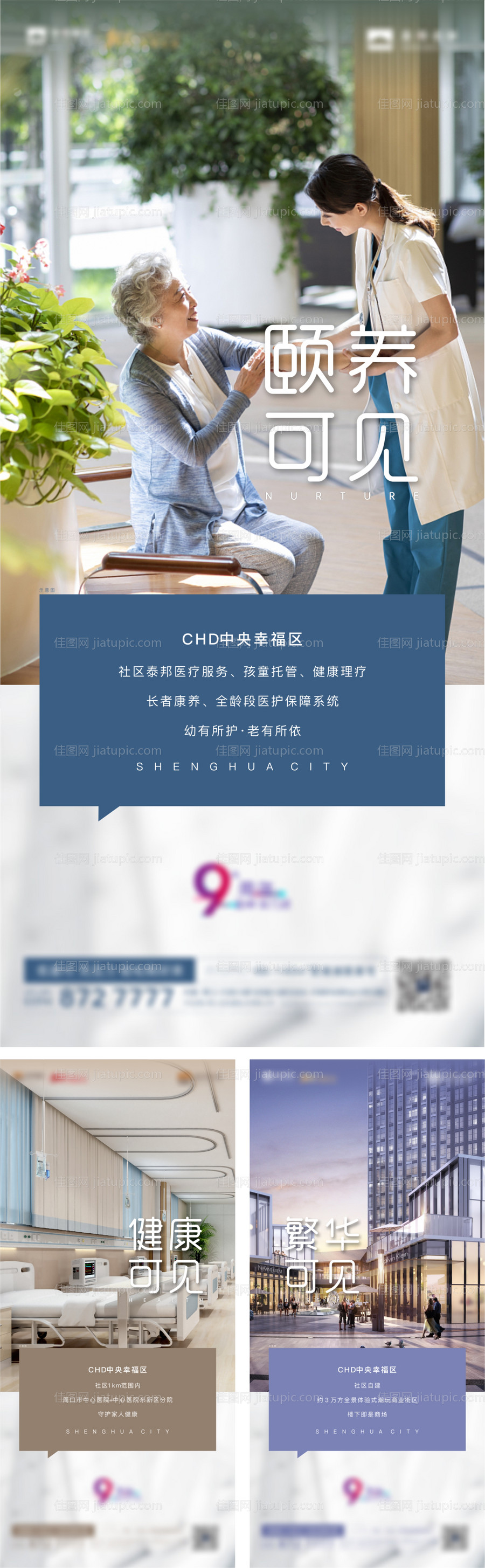 住宅配套设施价值稿-源文件